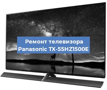 Замена блока питания на телевизоре Panasonic TX-55HZ1500E в Екатеринбурге